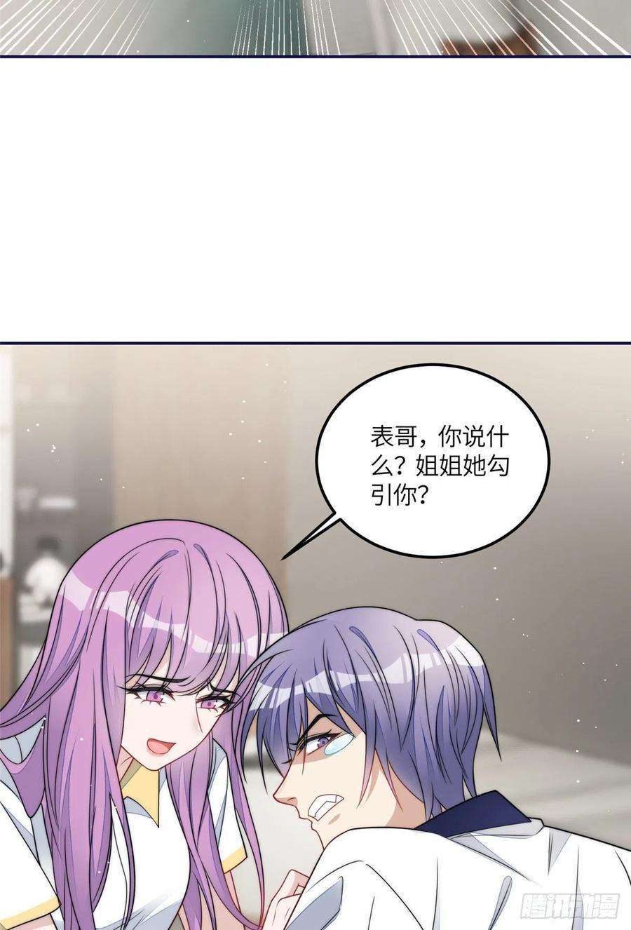 夫人她成了大佬们的团宠（团宠）68 凭你也想色诱我？