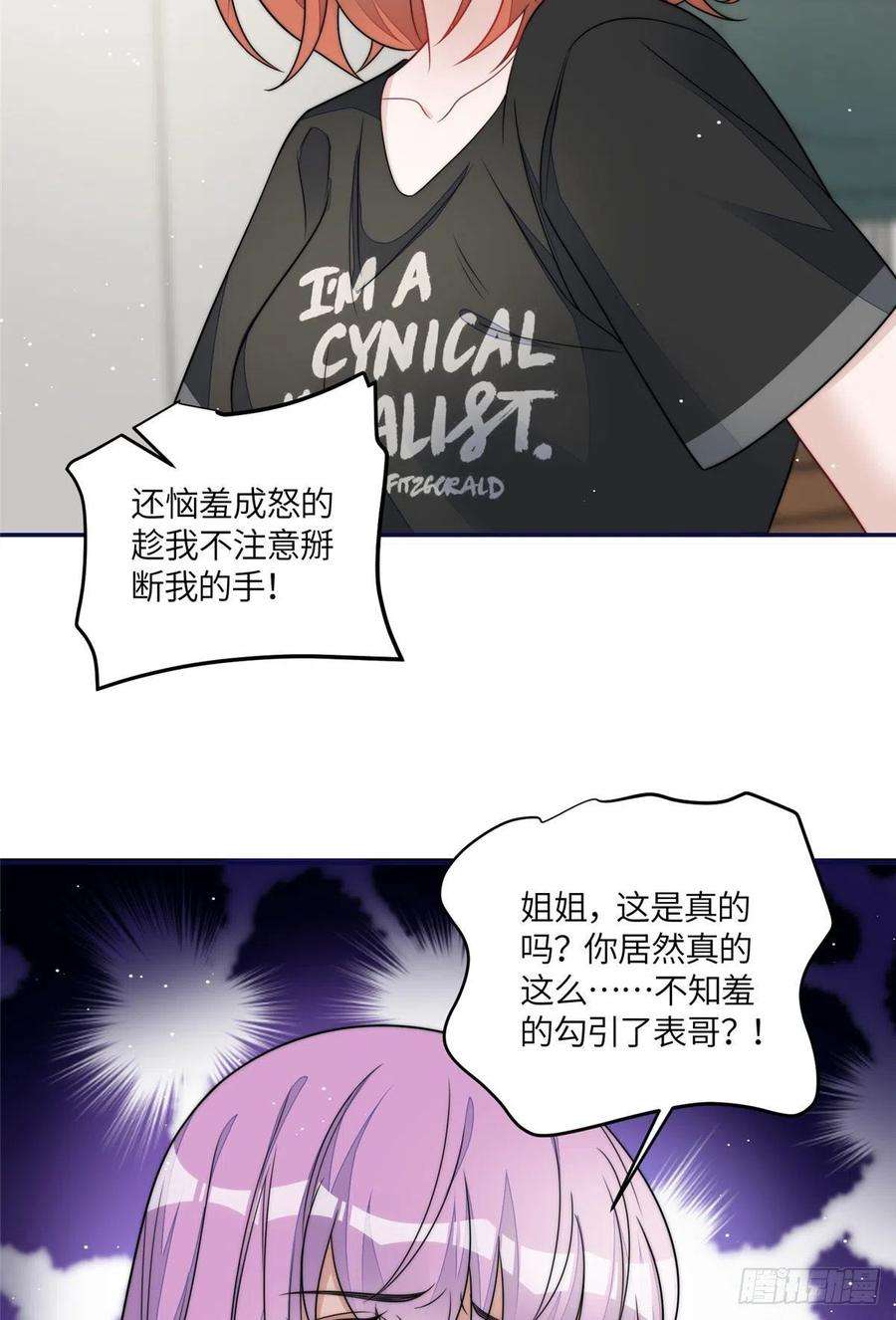 夫人她成了大佬们的团宠（团宠）68 凭你也想色诱我？