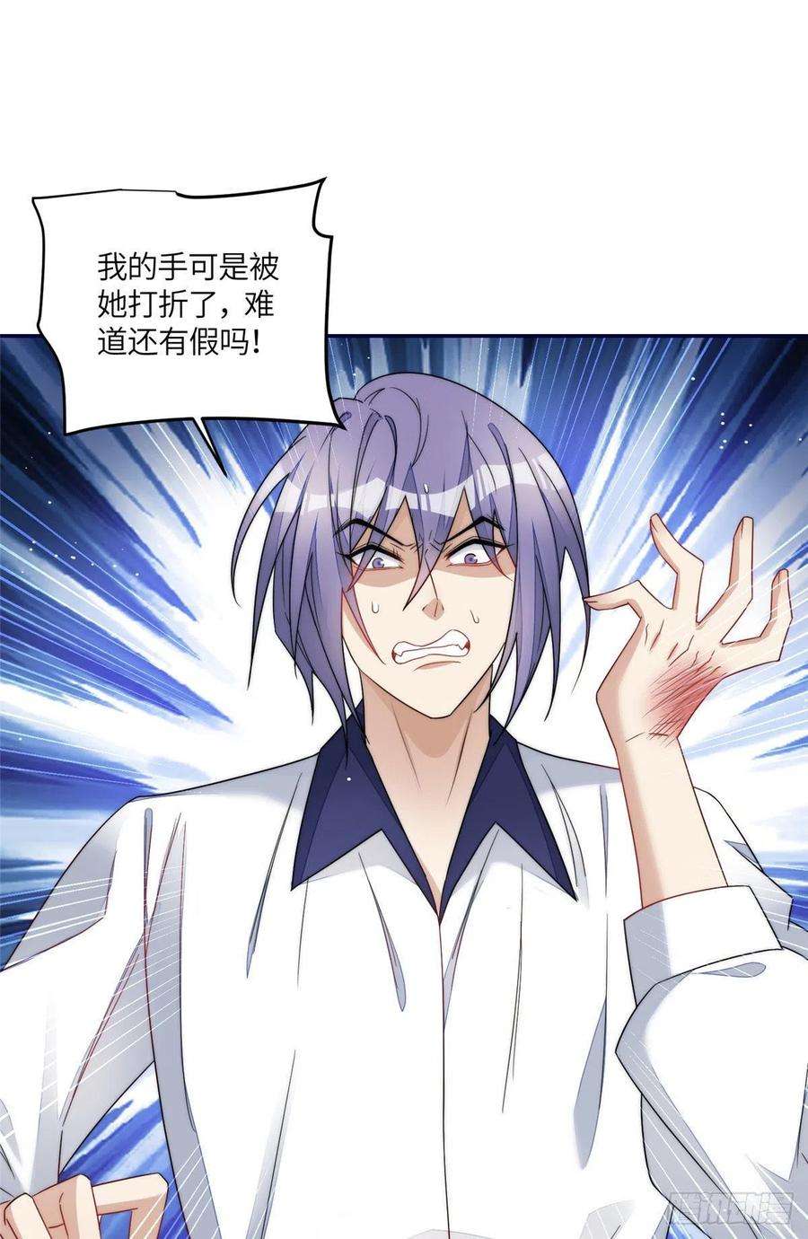 夫人她成了大佬们的团宠（团宠）68 凭你也想色诱我？