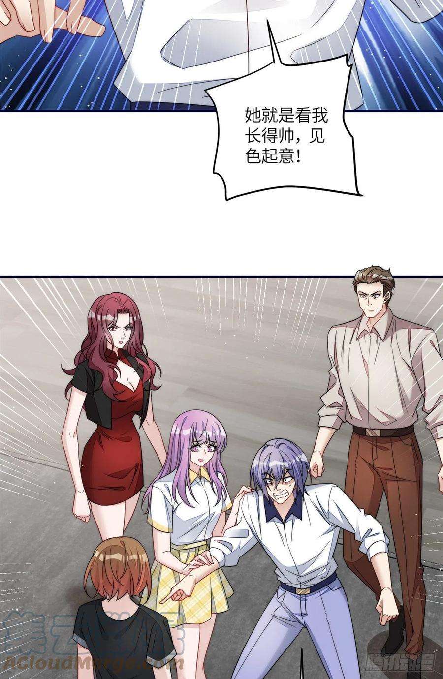 夫人她成了大佬们的团宠（团宠）68 凭你也想色诱我？