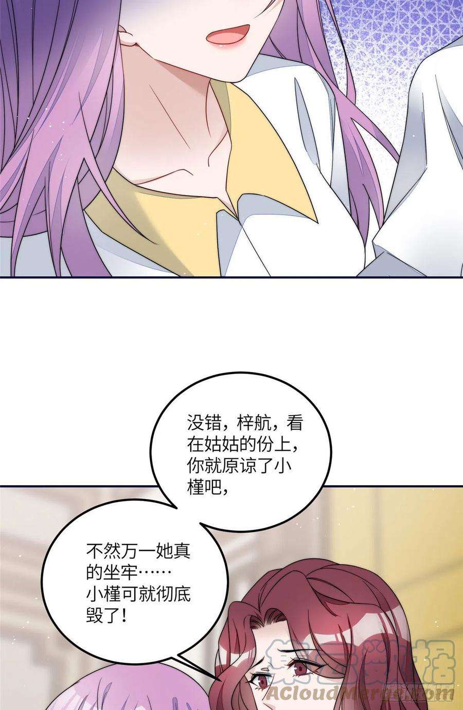 夫人她成了大佬们的团宠（团宠）68 凭你也想色诱我？