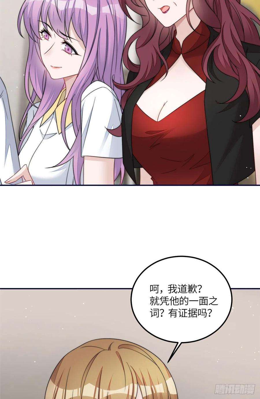 夫人她成了大佬们的团宠（团宠）68 凭你也想色诱我？