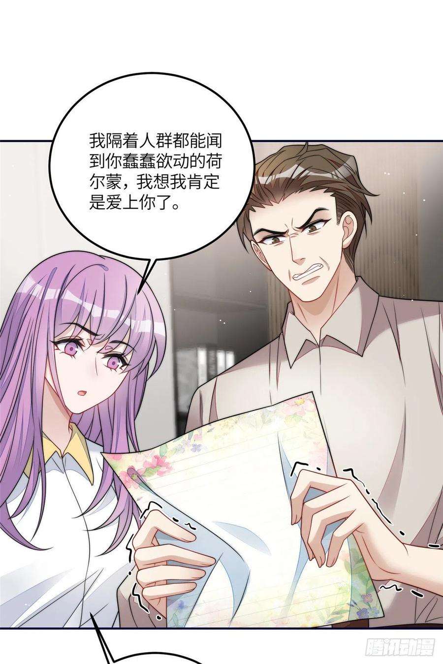 夫人她成了大佬们的团宠（团宠）68 凭你也想色诱我？