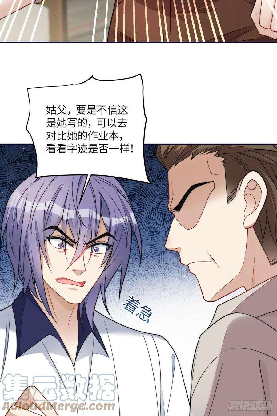 夫人她成了大佬们的团宠（团宠）68 凭你也想色诱我？