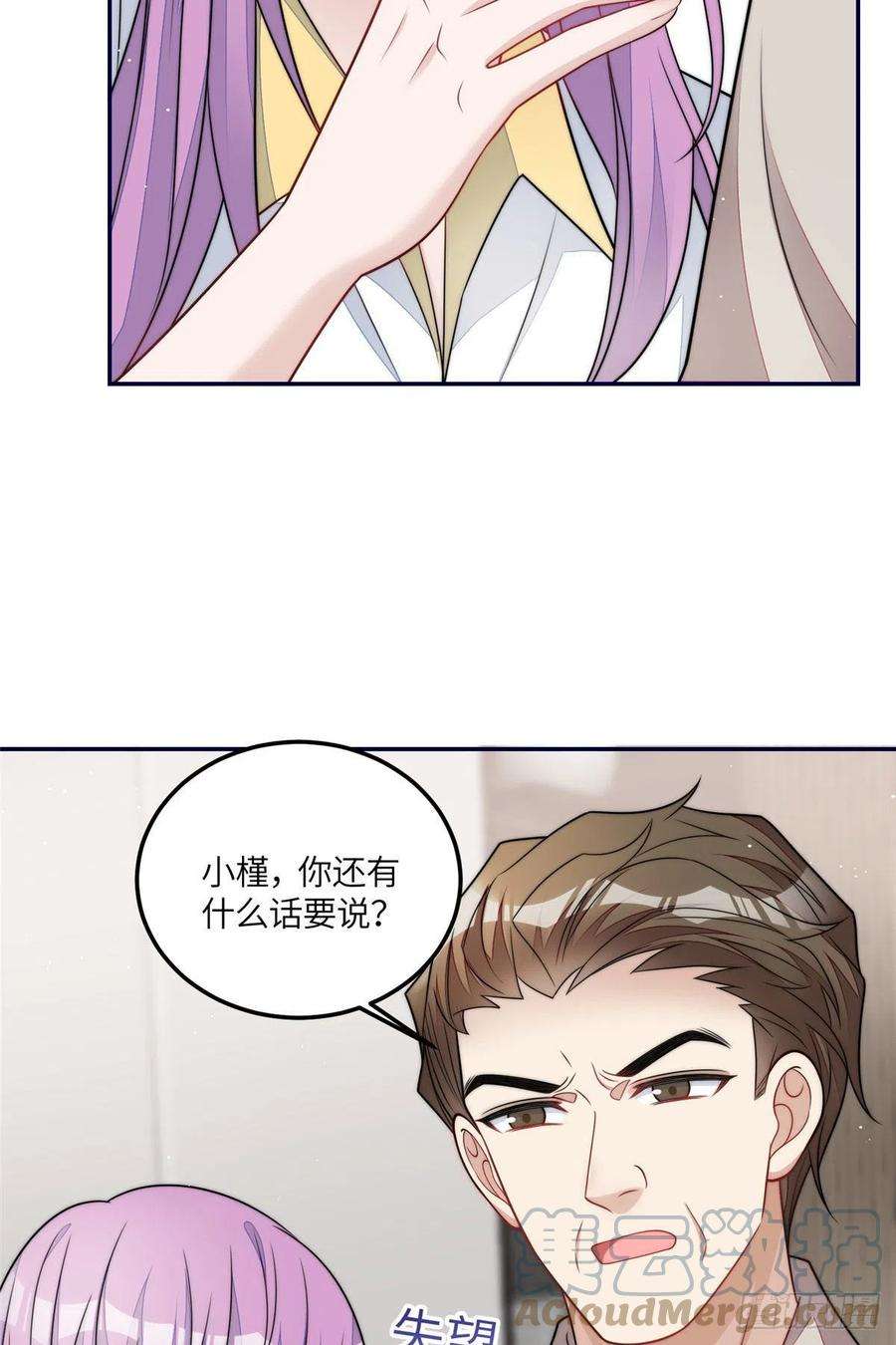 夫人她成了大佬们的团宠（团宠）68 凭你也想色诱我？