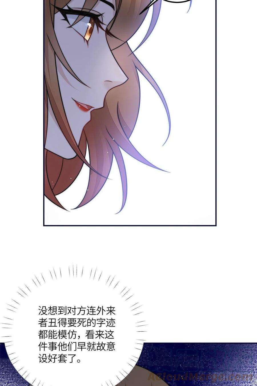 夫人她成了大佬们的团宠（团宠）68 凭你也想色诱我？