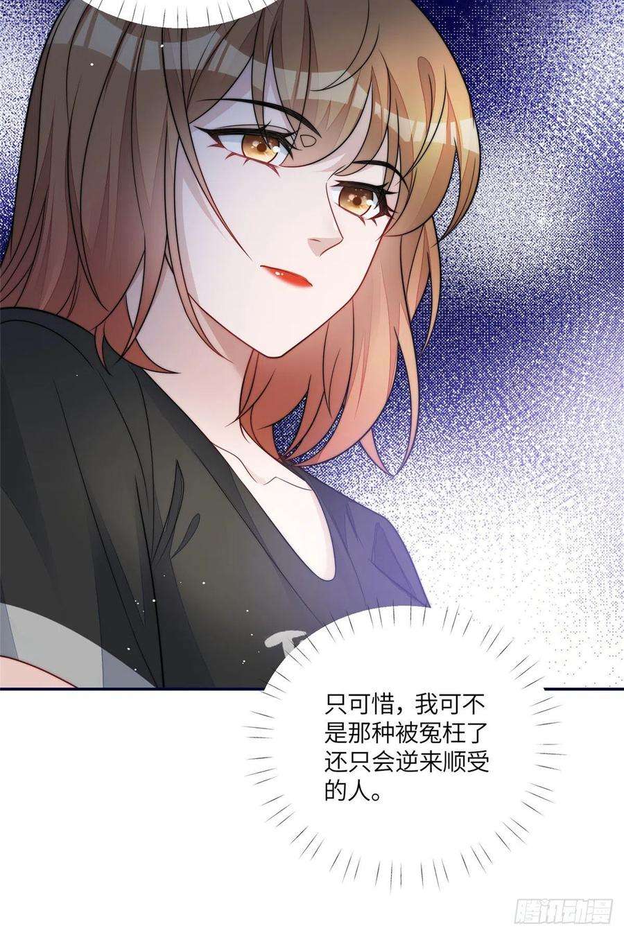 夫人她成了大佬们的团宠（团宠）68 凭你也想色诱我？