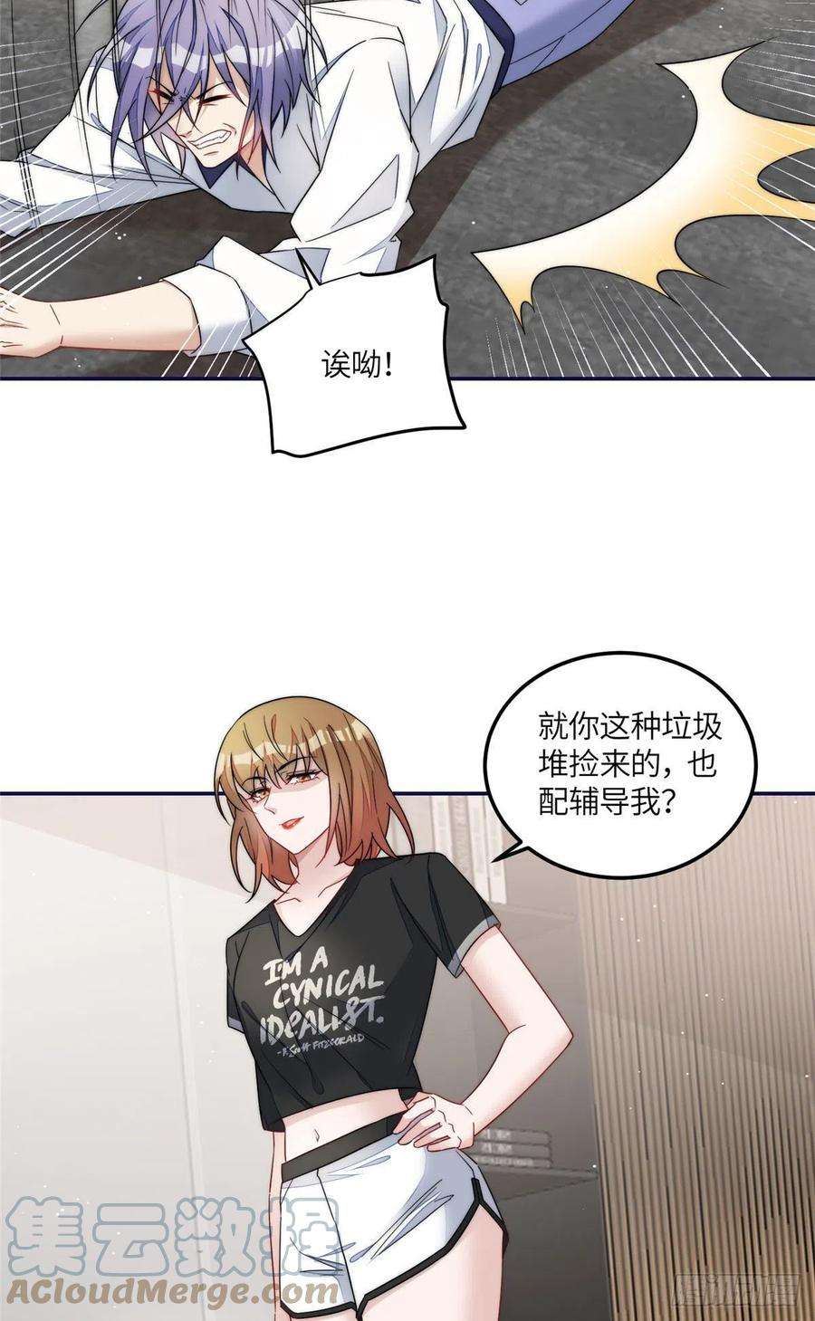 夫人她成了大佬们的团宠（团宠）68 凭你也想色诱我？