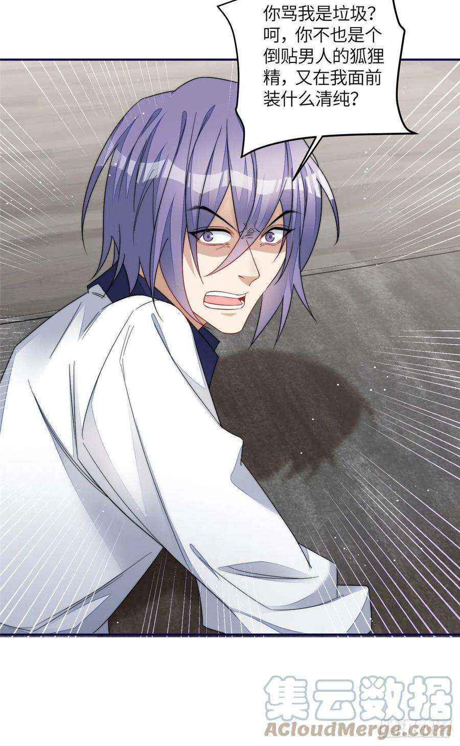 夫人她成了大佬们的团宠（团宠）68 凭你也想色诱我？