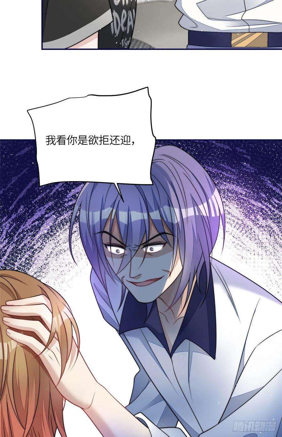 夫人她成了大佬们的团宠（团宠）68 凭你也想色诱我？