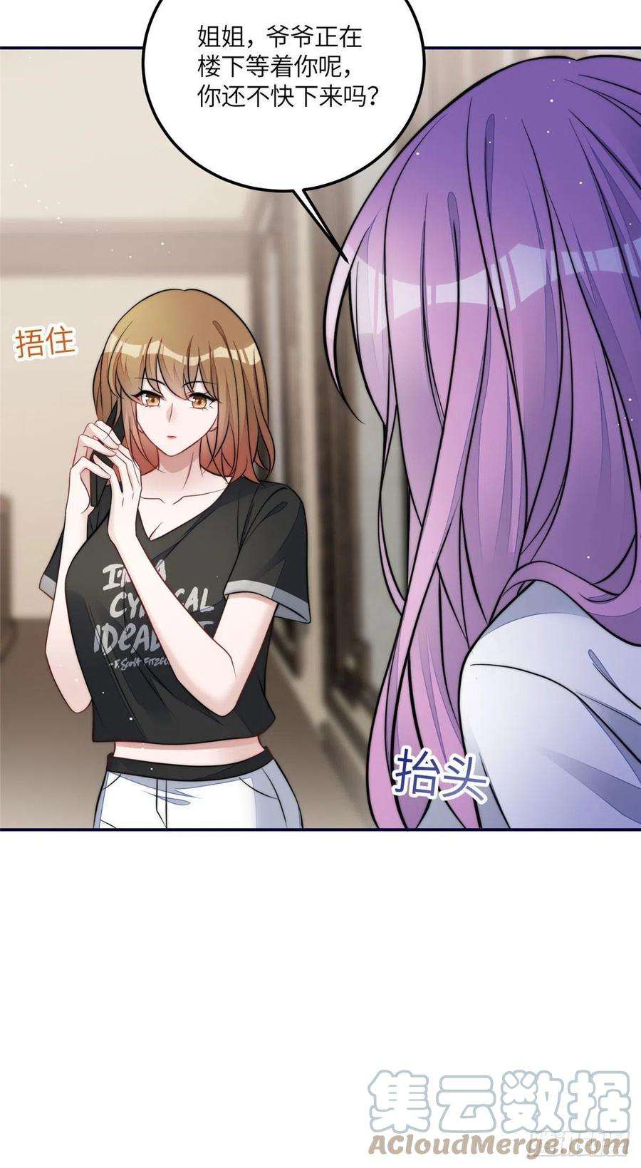 夫人她成了大佬们的团宠（团宠）69 你敢负我宝贝孙女