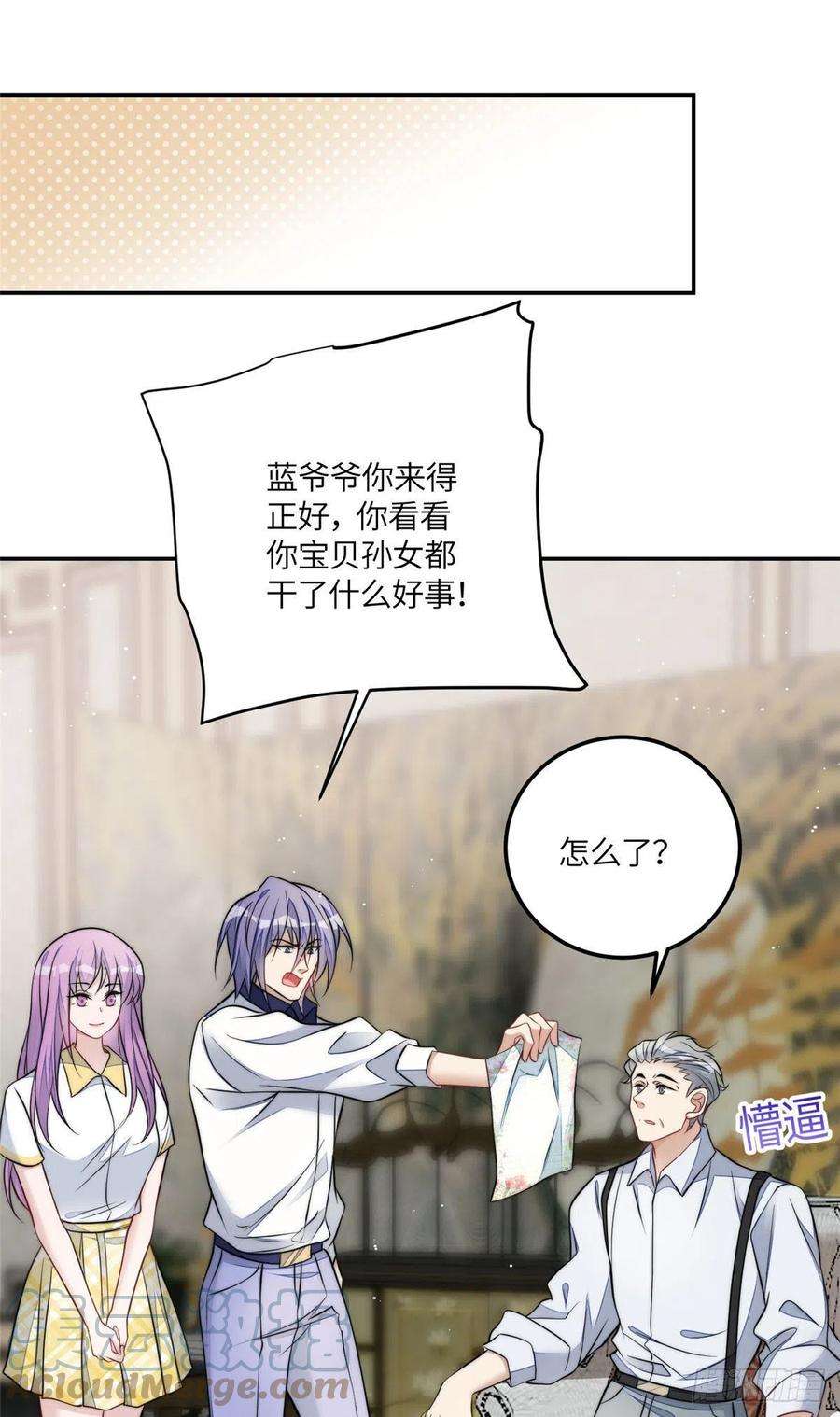 夫人她成了大佬们的团宠（团宠）69 你敢负我宝贝孙女