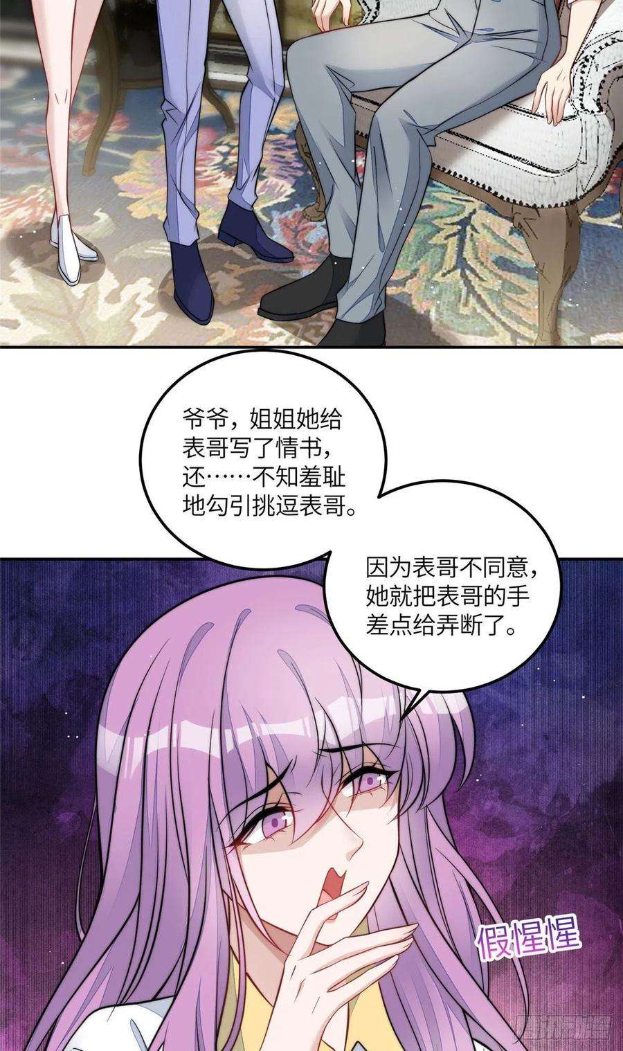 夫人她成了大佬们的团宠（团宠）69 你敢负我宝贝孙女