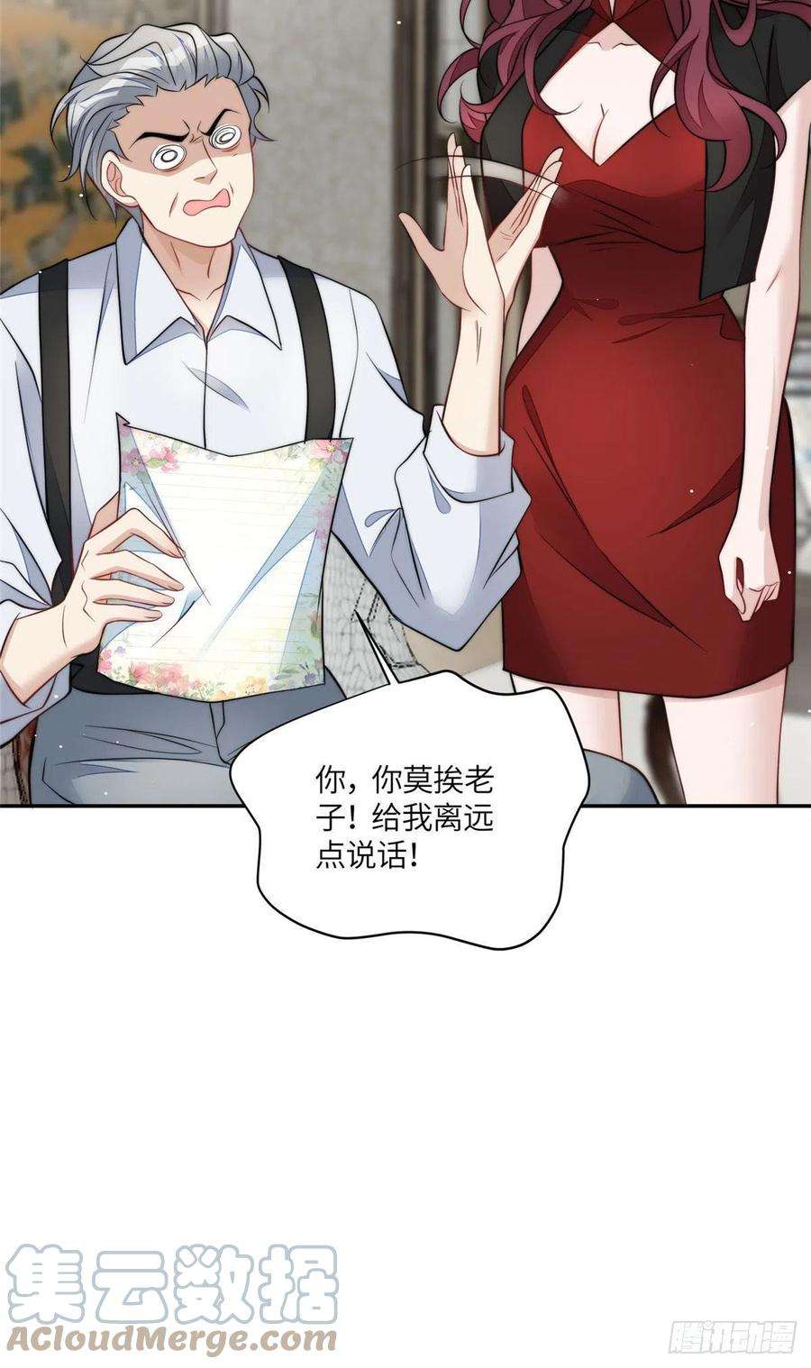 夫人她成了大佬们的团宠（团宠）69 你敢负我宝贝孙女