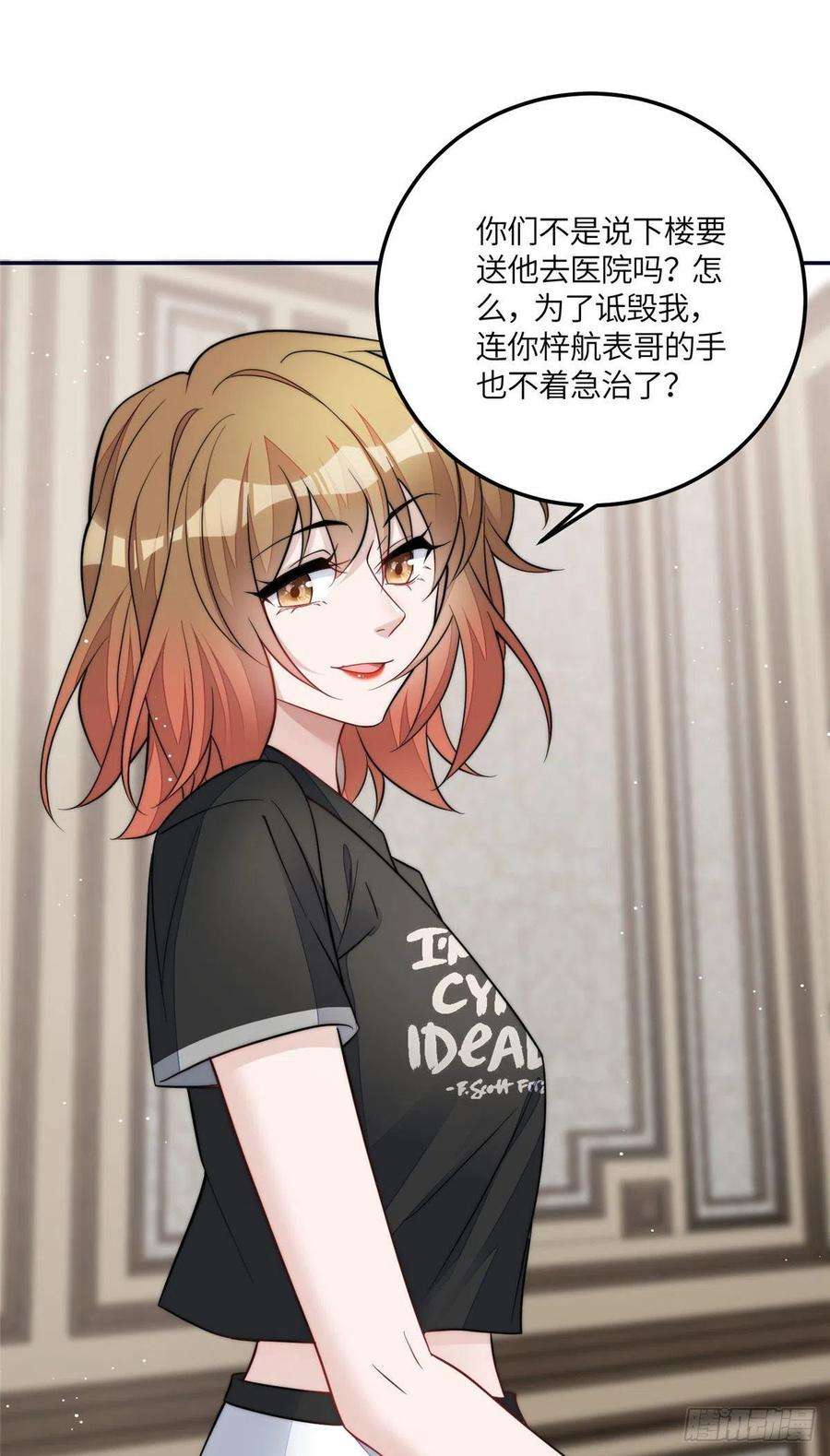夫人她成了大佬们的团宠（团宠）69 你敢负我宝贝孙女
