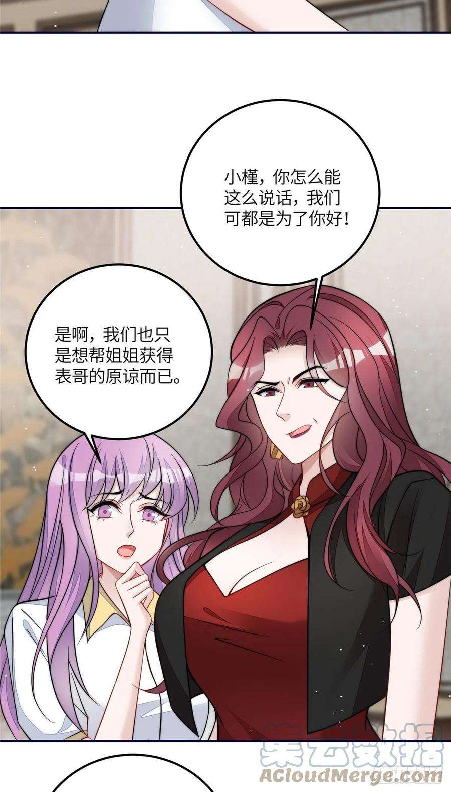 夫人她成了大佬们的团宠（团宠）69 你敢负我宝贝孙女