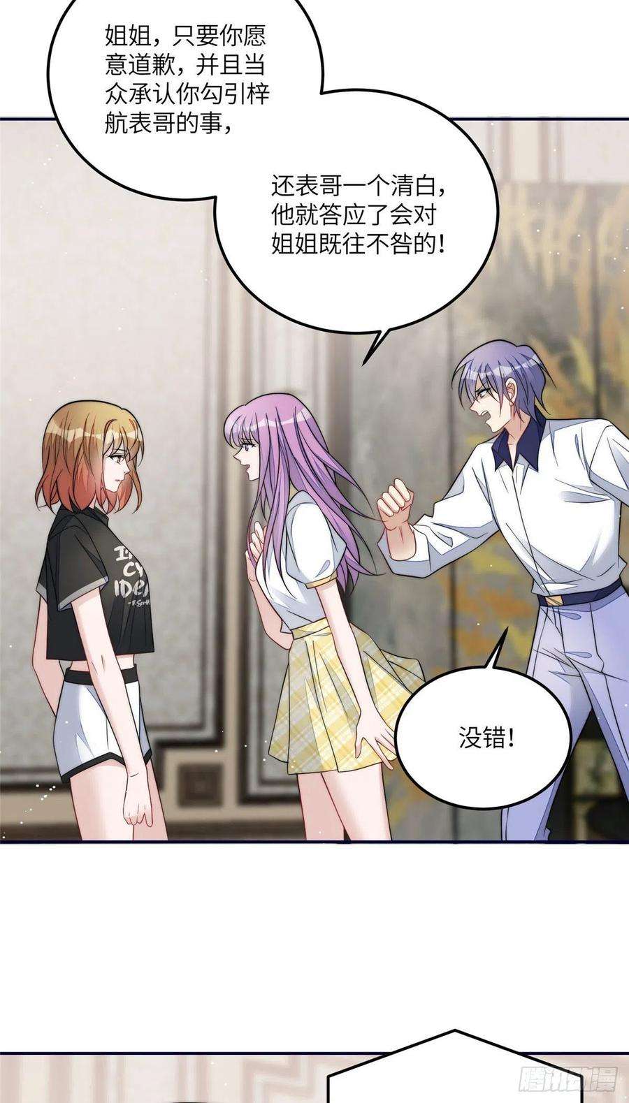 夫人她成了大佬们的团宠（团宠）69 你敢负我宝贝孙女