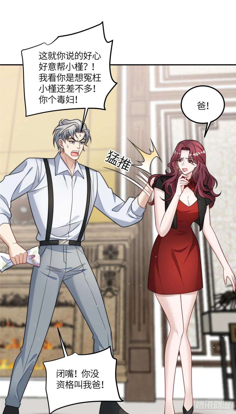 夫人她成了大佬们的团宠（团宠）69 你敢负我宝贝孙女