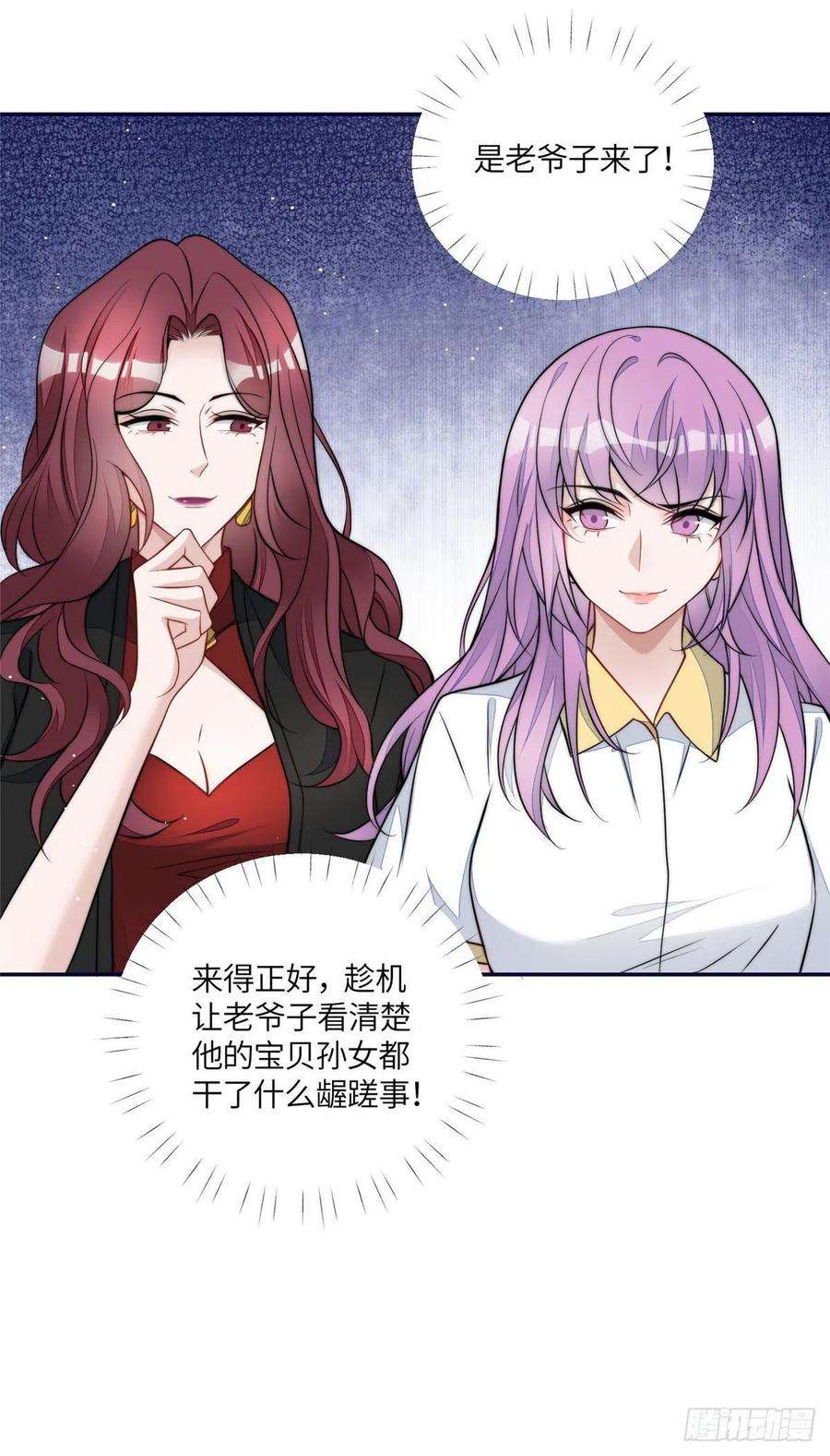 夫人她成了大佬们的团宠（团宠）69 你敢负我宝贝孙女