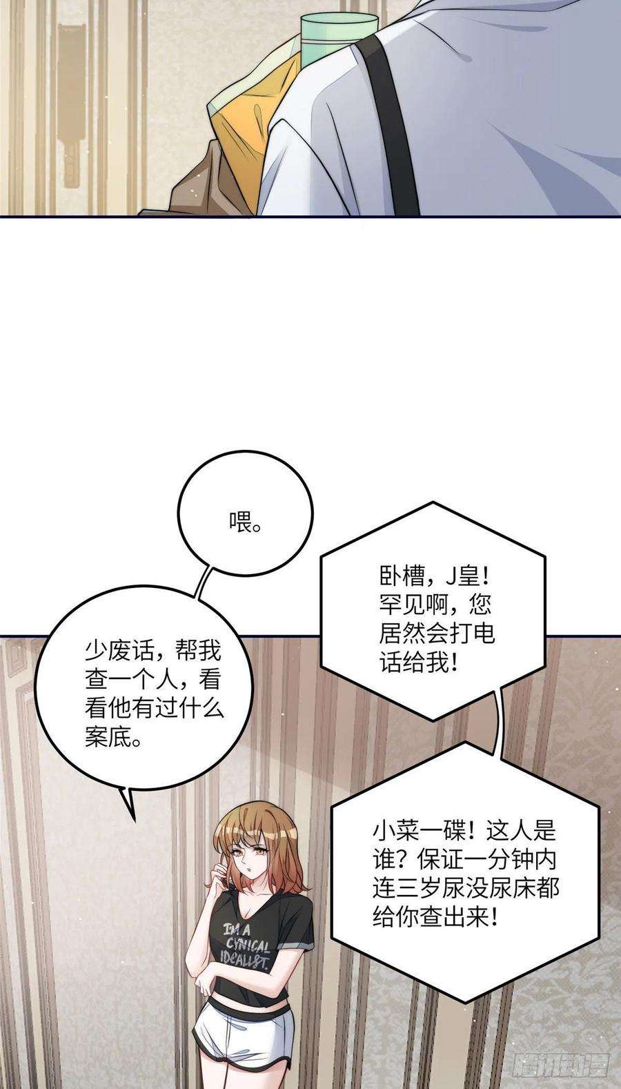 夫人她成了大佬们的团宠（团宠）69 你敢负我宝贝孙女