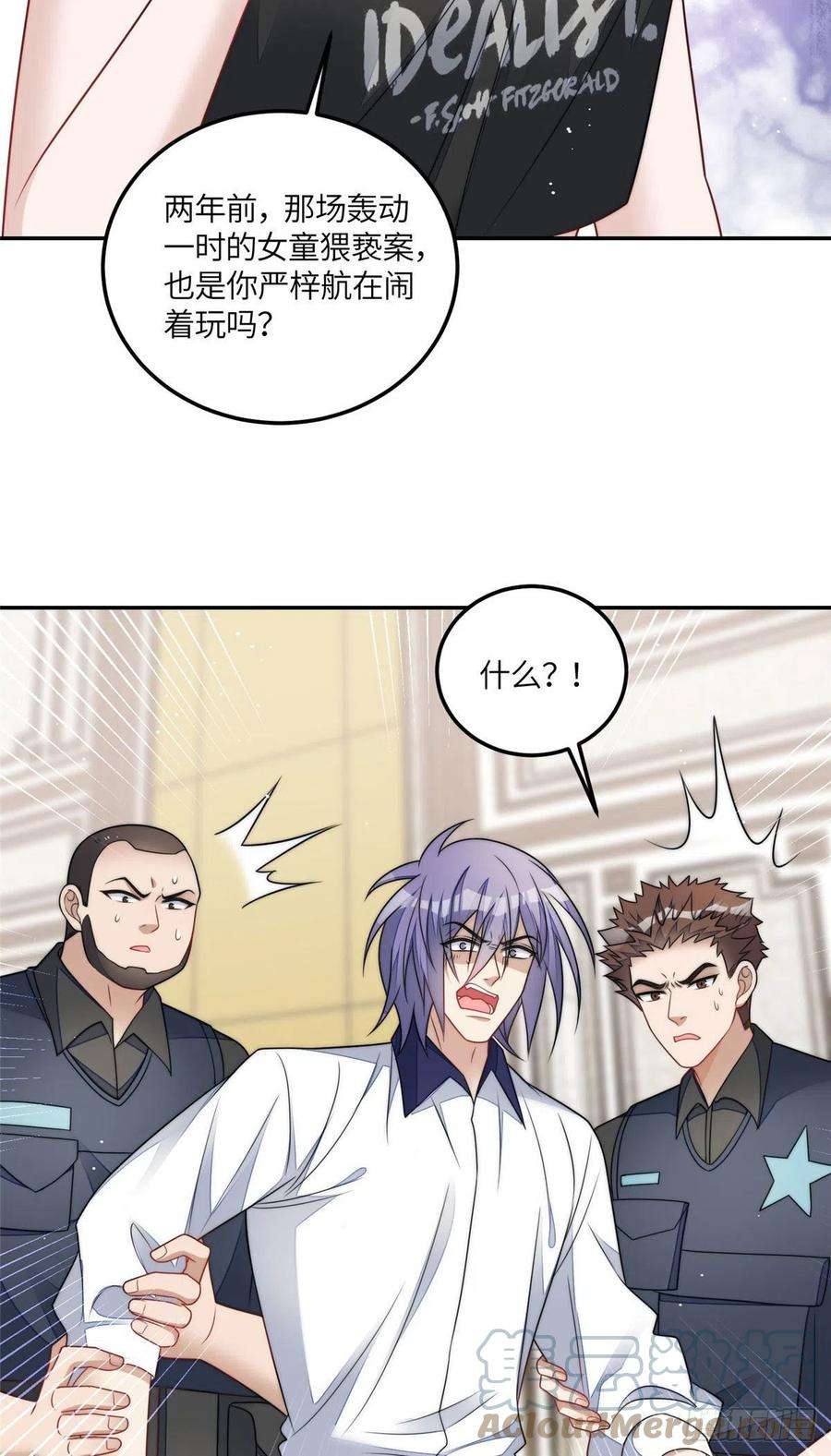 夫人她成了大佬们的团宠（团宠）70 这个家我一天都不想待