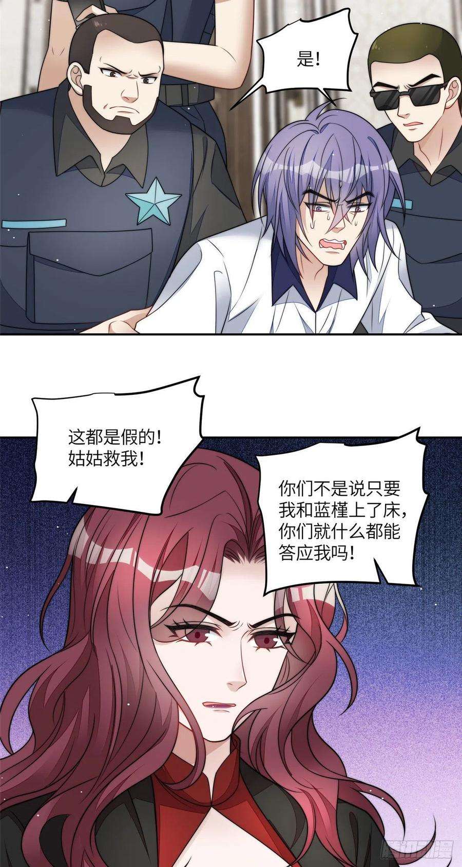 夫人她成了大佬们的团宠（团宠）70 这个家我一天都不想待