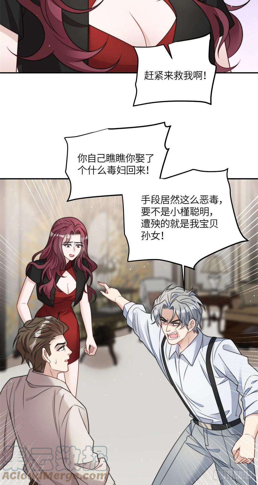 夫人她成了大佬们的团宠（团宠）70 这个家我一天都不想待