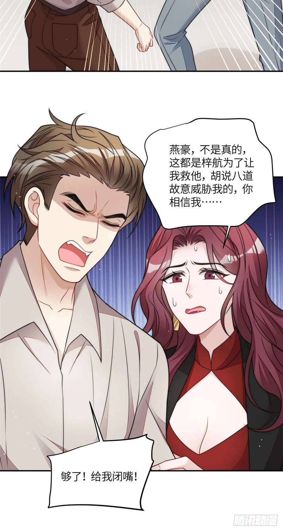 夫人她成了大佬们的团宠（团宠）70 这个家我一天都不想待