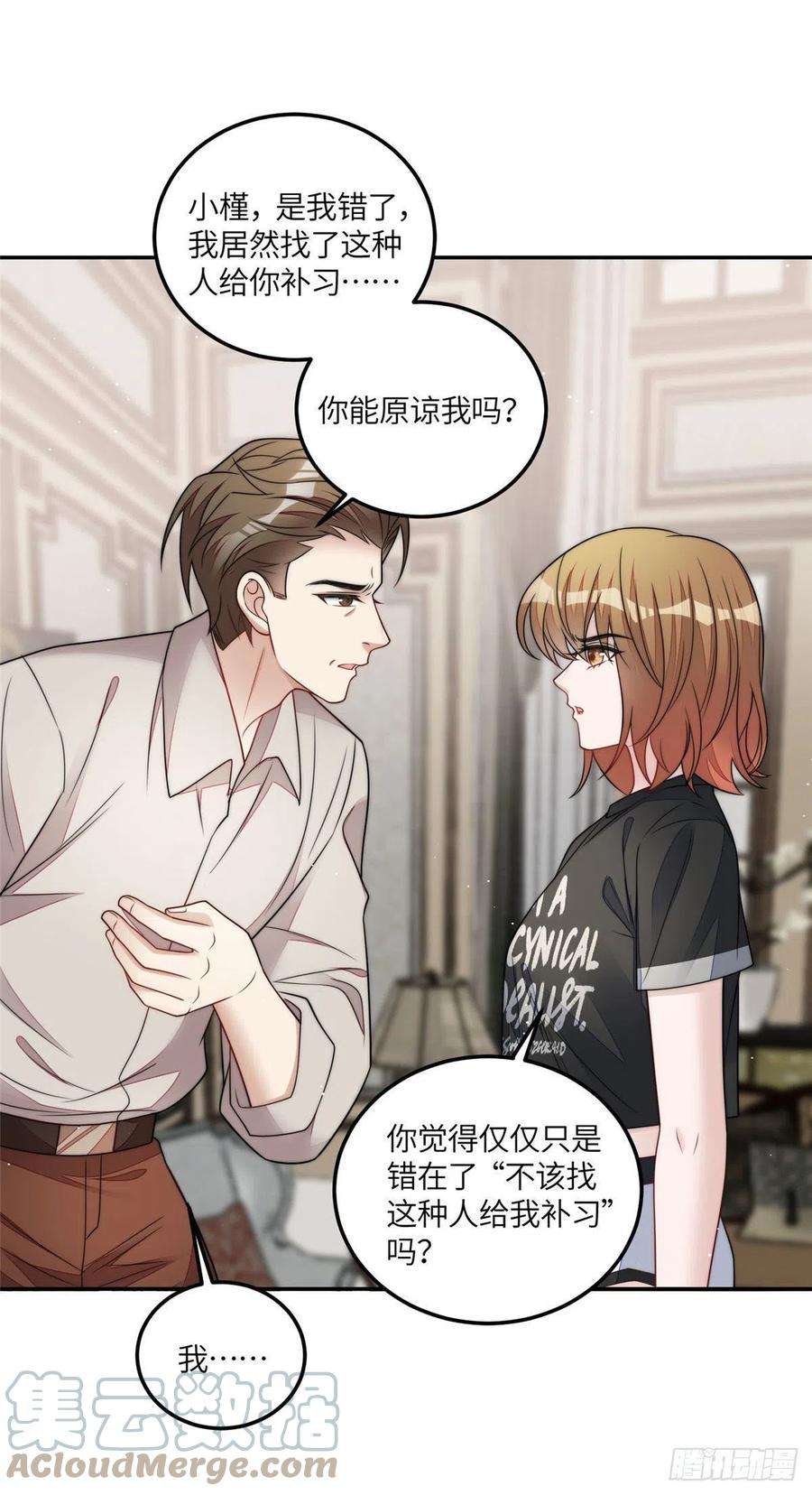 夫人她成了大佬们的团宠（团宠）70 这个家我一天都不想待