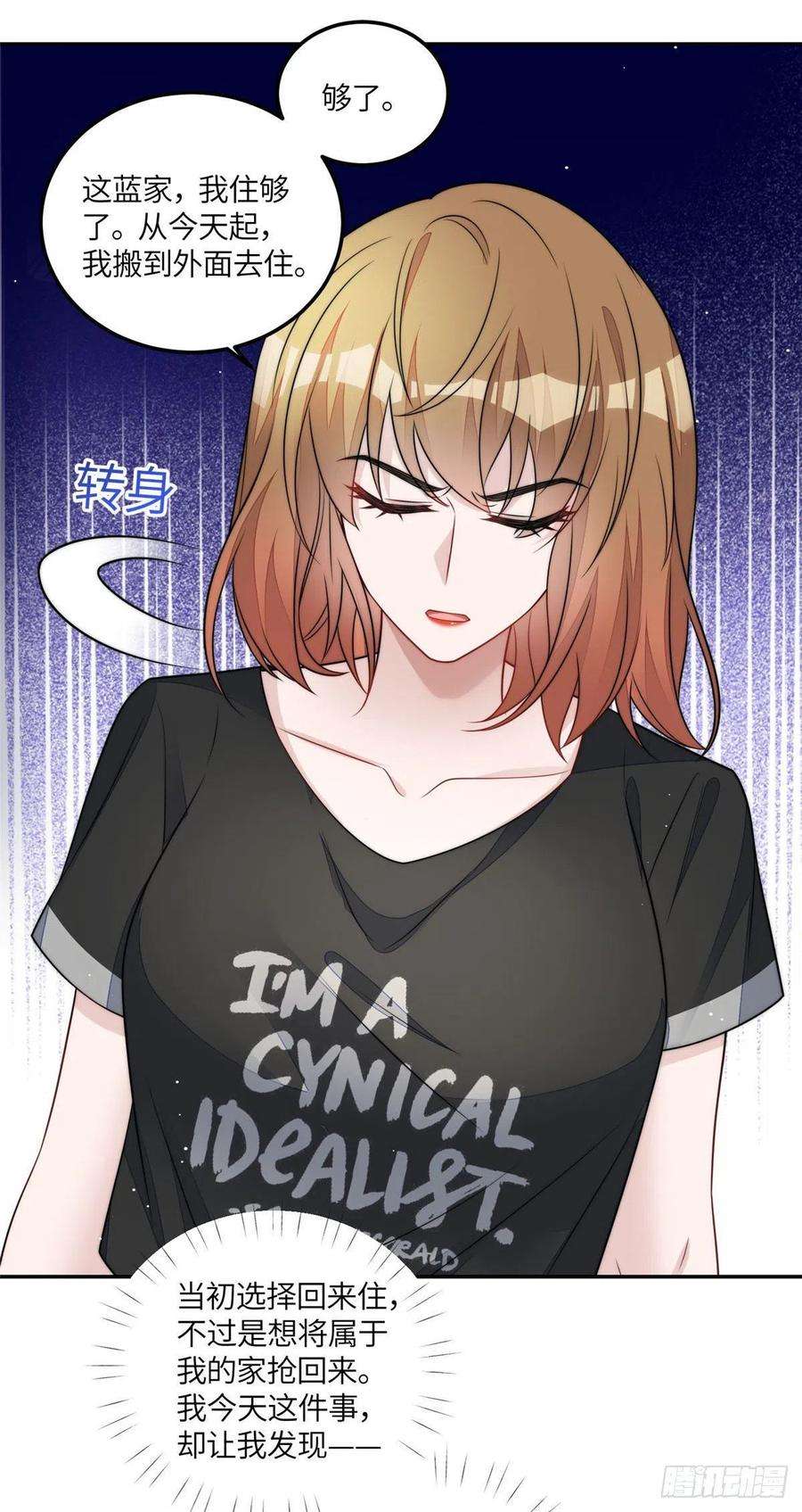 夫人她成了大佬们的团宠（团宠）70 这个家我一天都不想待