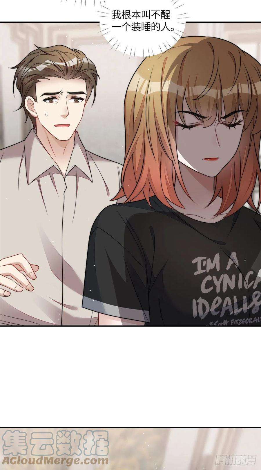 夫人她成了大佬们的团宠（团宠）70 这个家我一天都不想待