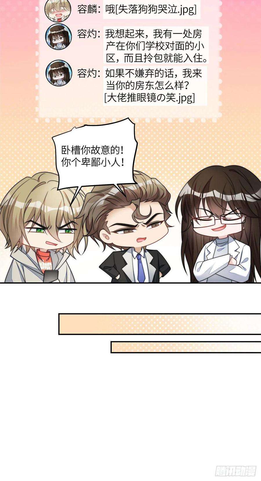 夫人她成了大佬们的团宠（团宠）70 这个家我一天都不想待