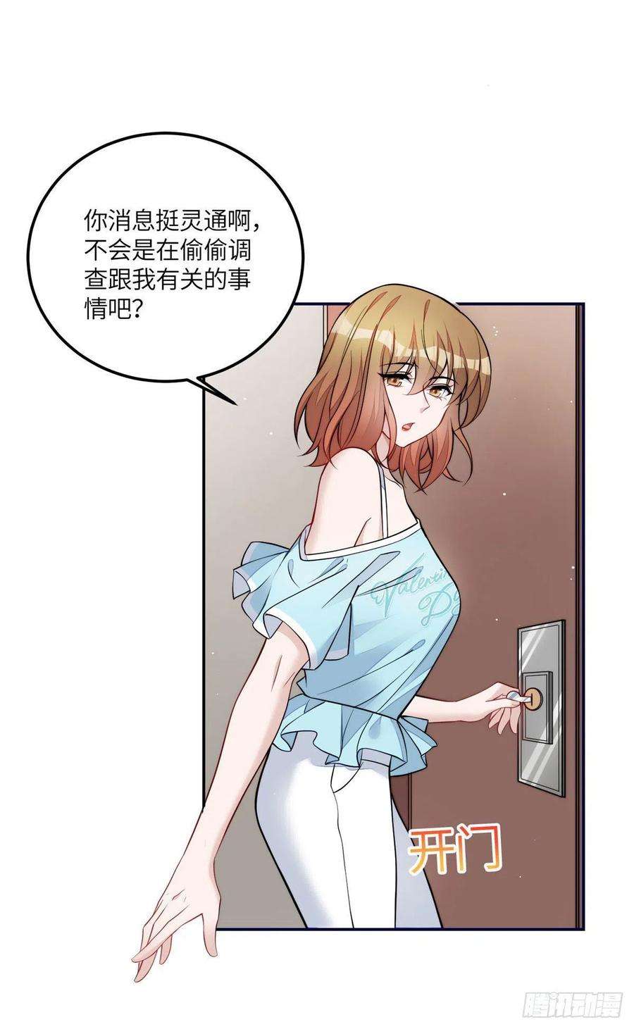 夫人她成了大佬们的团宠（团宠）71 不撩会死么！