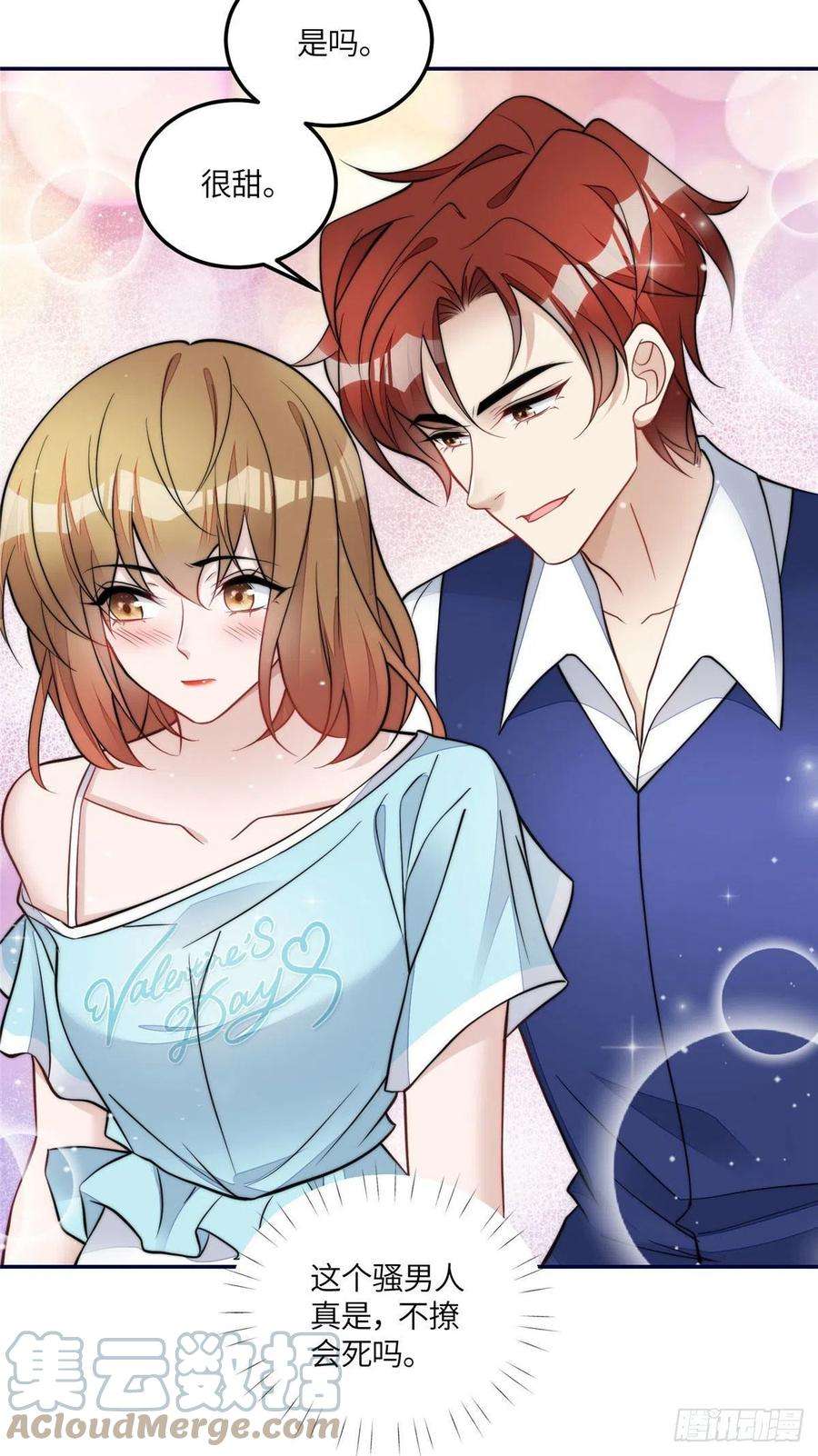 夫人她成了大佬们的团宠（团宠）71 不撩会死么！