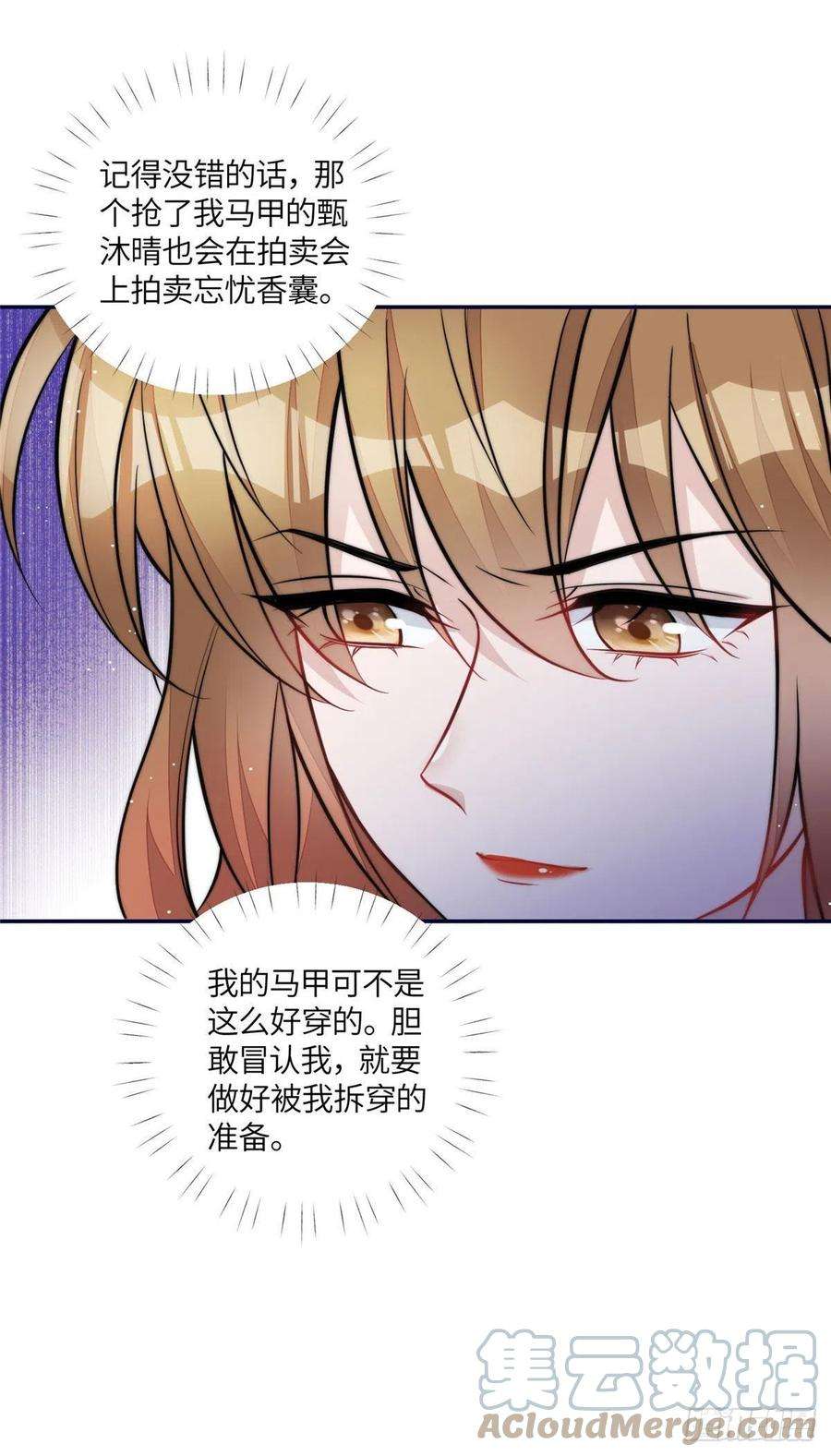 夫人她成了大佬们的团宠（团宠）71 不撩会死么！