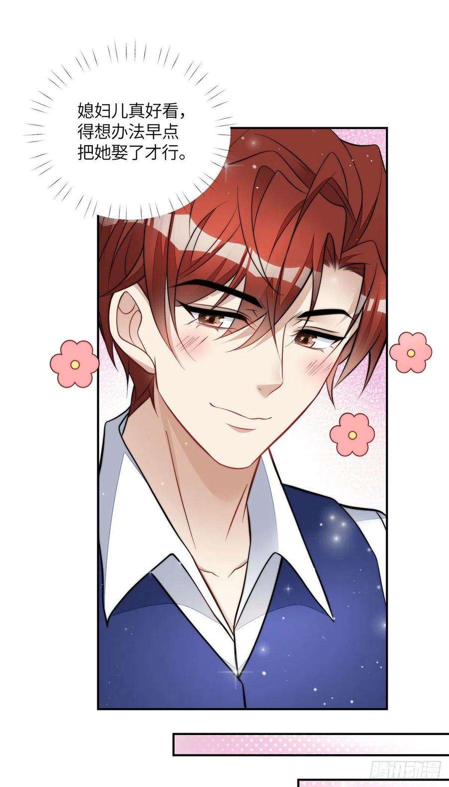 夫人她成了大佬们的团宠（团宠）71 不撩会死么！