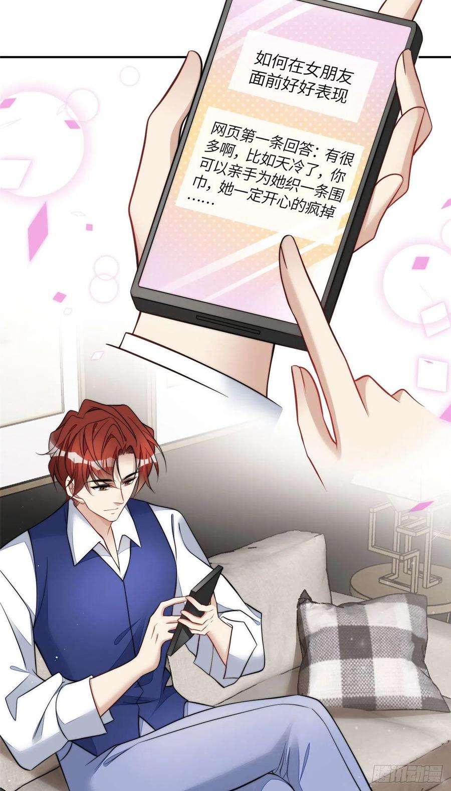 夫人她成了大佬们的团宠（团宠）71 不撩会死么！