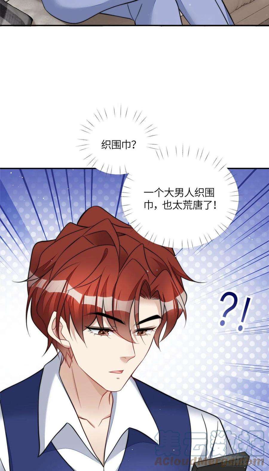 夫人她成了大佬们的团宠（团宠）71 不撩会死么！