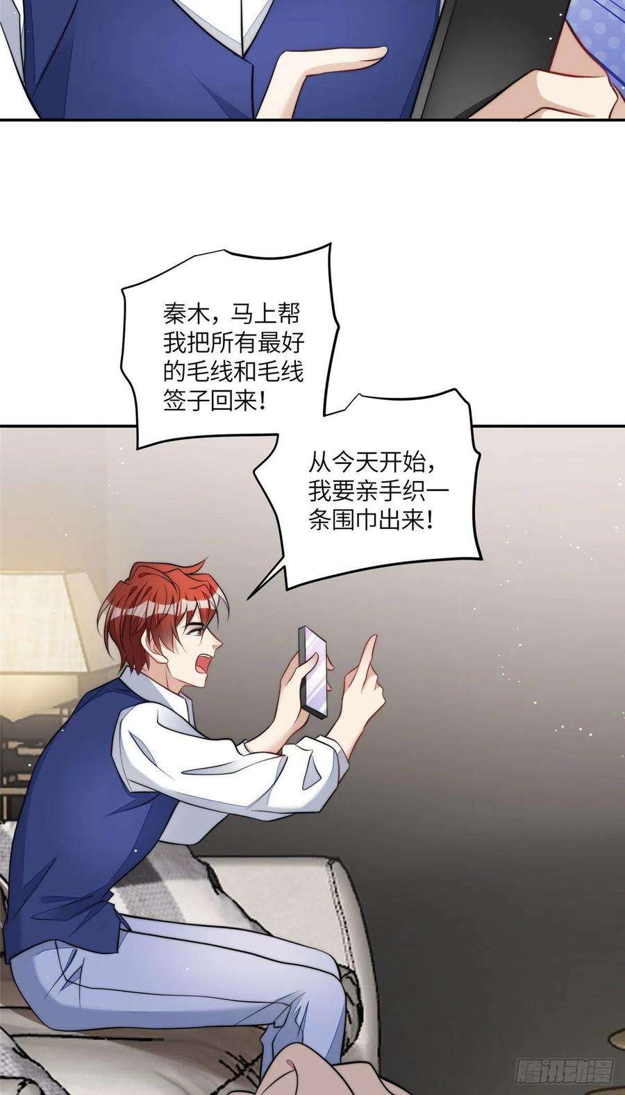 夫人她成了大佬们的团宠（团宠）71 不撩会死么！