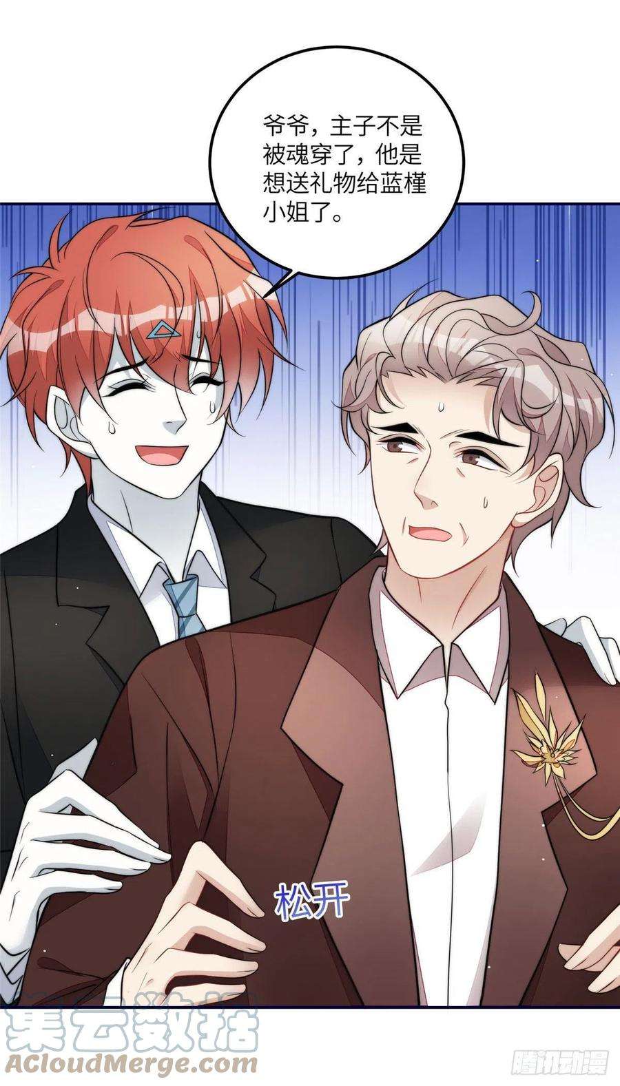 夫人她成了大佬们的团宠（团宠）71 不撩会死么！