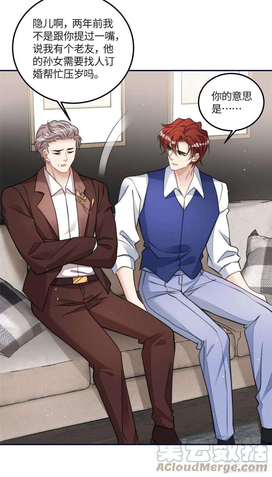 夫人她成了大佬们的团宠（团宠）71 不撩会死么！