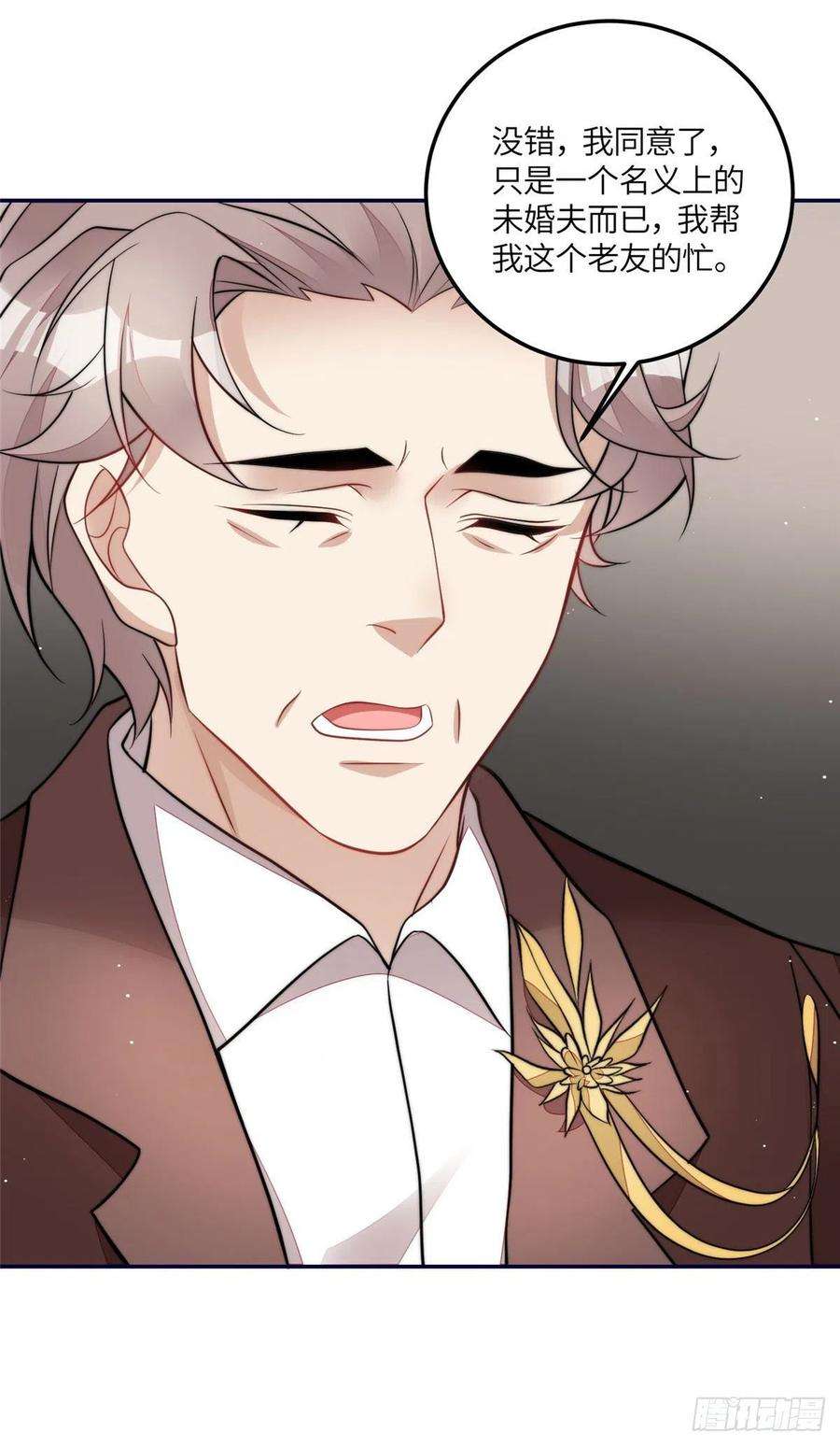 夫人她成了大佬们的团宠（团宠）71 不撩会死么！