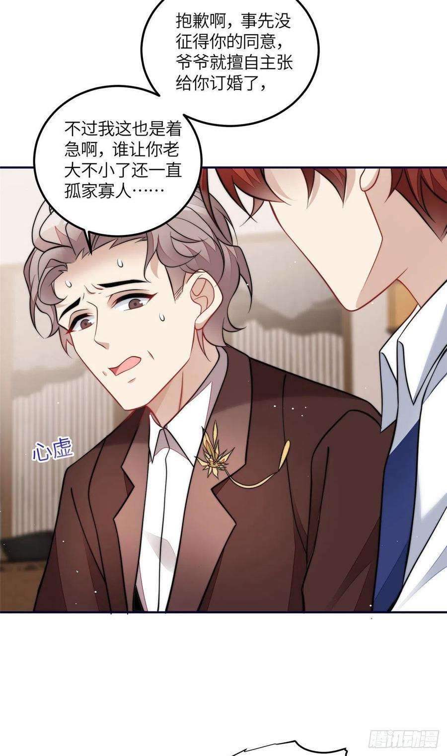 夫人她成了大佬们的团宠（团宠）71 不撩会死么！