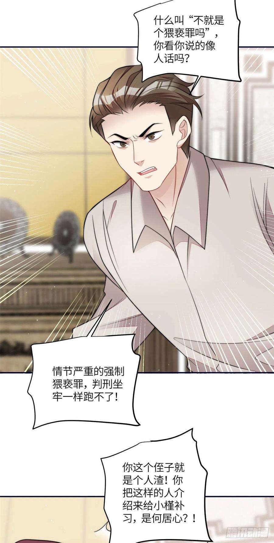 夫人她成了大佬们的团宠（团宠）71 不撩会死么！