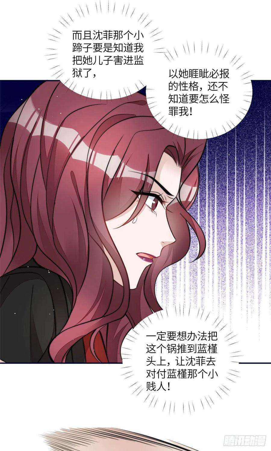 夫人她成了大佬们的团宠（团宠）71 不撩会死么！