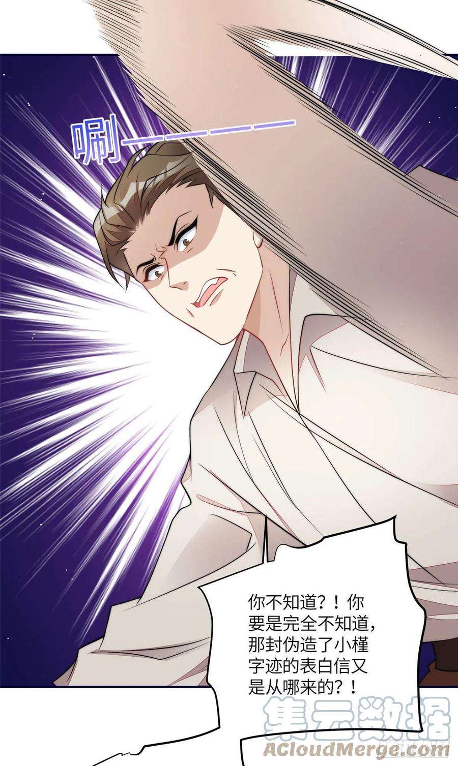 夫人她成了大佬们的团宠（团宠）71 不撩会死么！