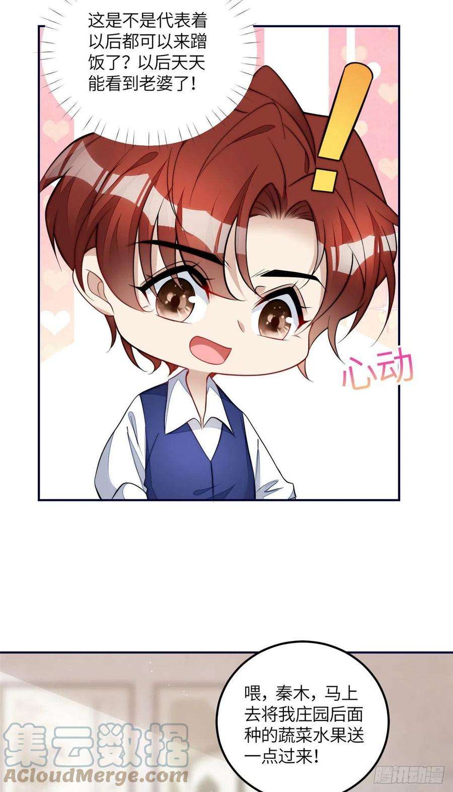 夫人她成了大佬们的团宠（团宠）71 不撩会死么！