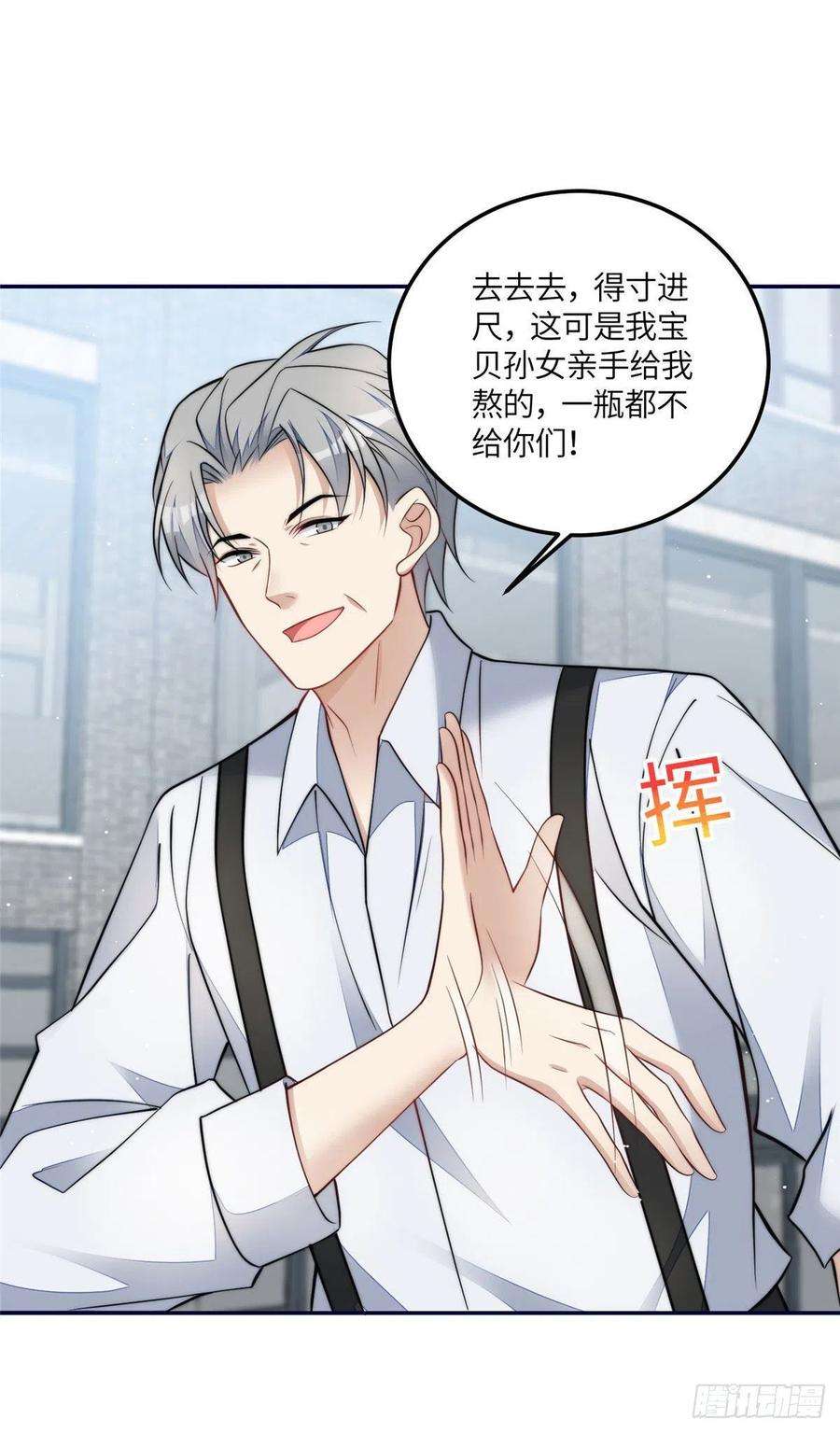 夫人她成了大佬们的团宠（团宠）72 渣爹的醒悟