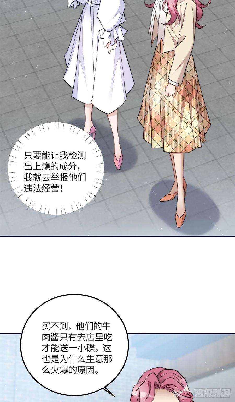 夫人她成了大佬们的团宠（团宠）72 渣爹的醒悟