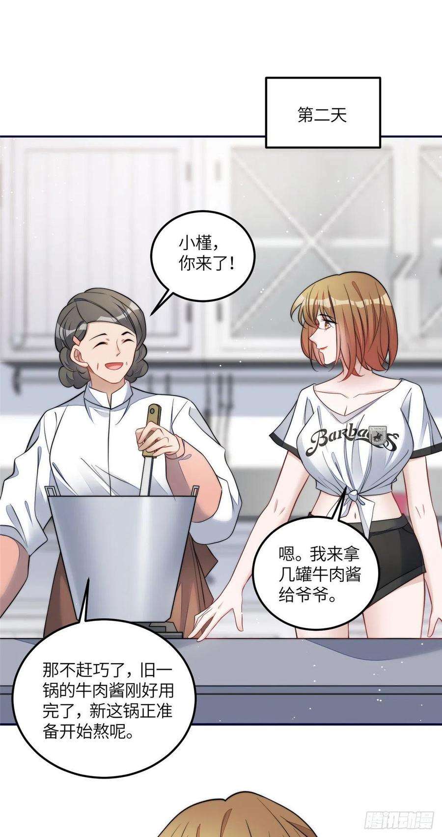 夫人她成了大佬们的团宠（团宠）72 渣爹的醒悟